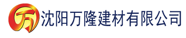 沈阳五月天香蕉影院建材有限公司_沈阳轻质石膏厂家抹灰_沈阳石膏自流平生产厂家_沈阳砌筑砂浆厂家